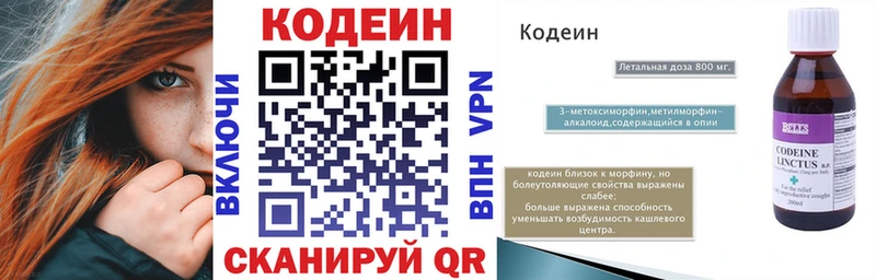 Codein Purple Drank  маркетплейс формула  Людиново  KRAKEN  