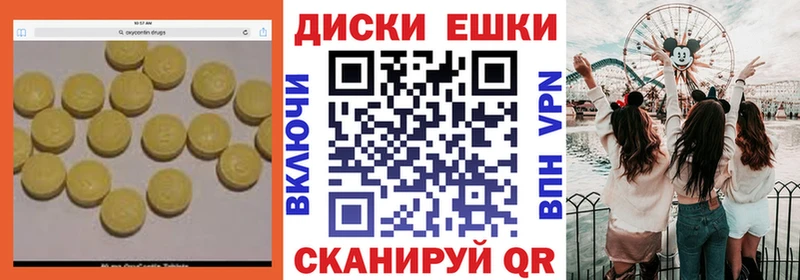 закладка  Людиново  ЭКСТАЗИ таблы 