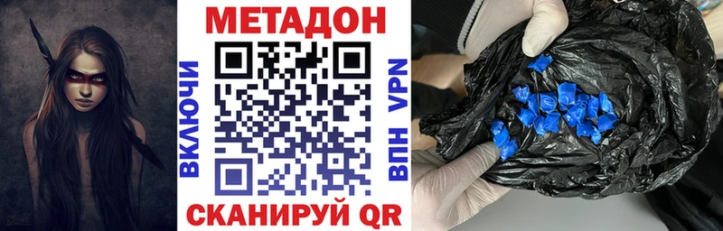 МЕТАДОН VHQ Людиново